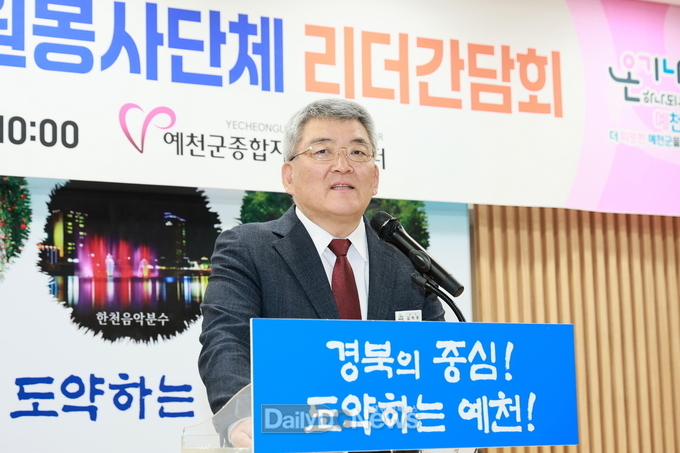 예천군종합자원봉사센터, 2025 예천군자원봉사단체 리더 간담회 실시