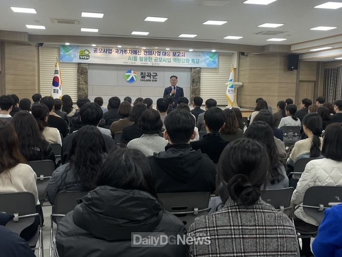 공모사업·국가투자예산 대응 보고회 및 특강 개최