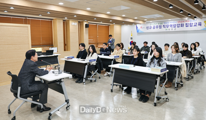 2025년 신규공무원 직무역량강화 집합교육 실시
