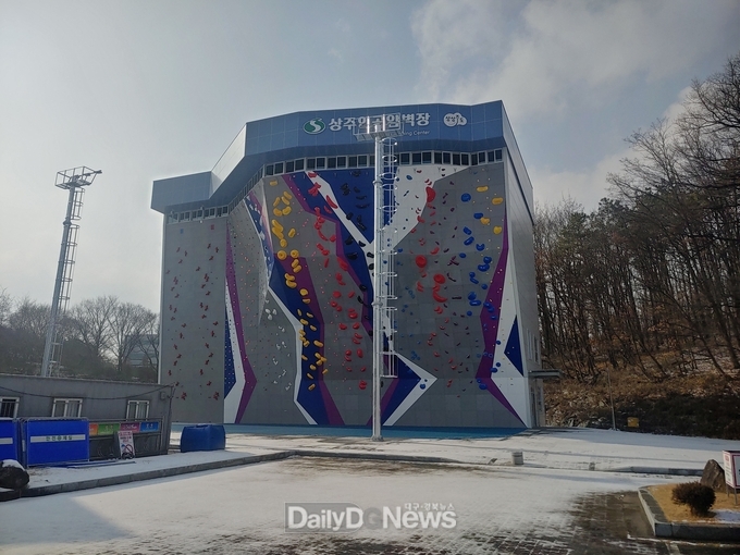 상주시, 오는 3월 한달간 상주인공암벽장 임시 개관