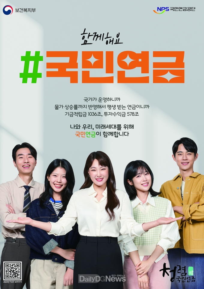 “국민연금으로 노후 대비한다!”