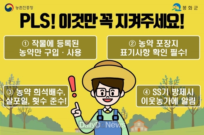 PLS홍보
