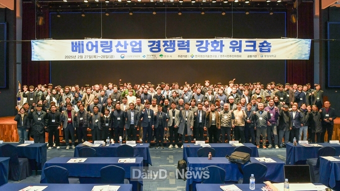베어링산업 경쟁력 강화 워크숍 기념촬영