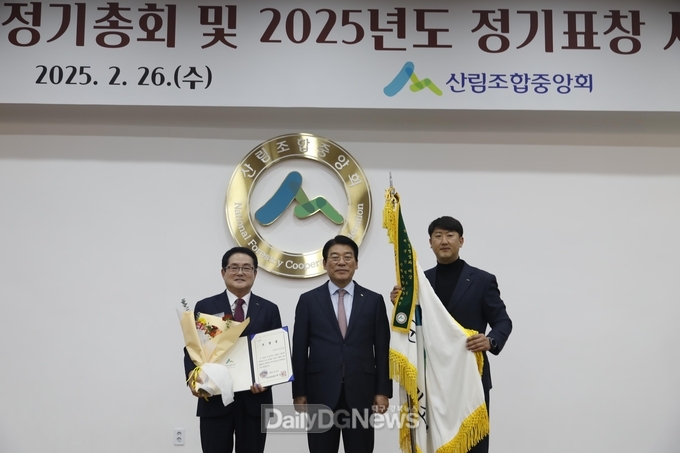 산림경영성과 대상 수상