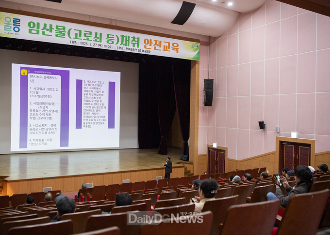 울릉군, 임산물(고로쇠 등) 채취 안전교육 실시
