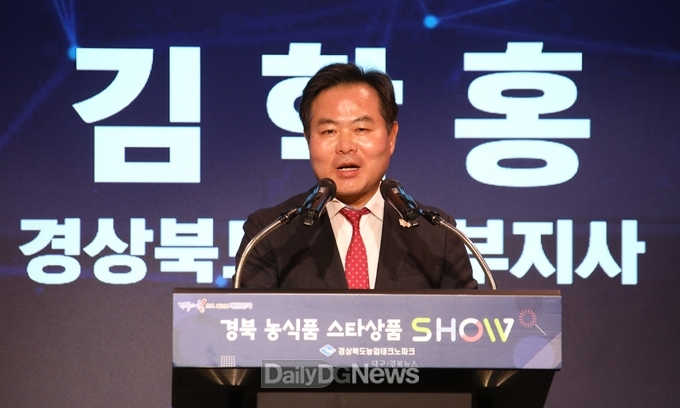경북도농업기술원, 농식품 연구성과 및 22개 시군 특화 가공품 소개하는‘경북 농식품 스타상품쇼’ 개최