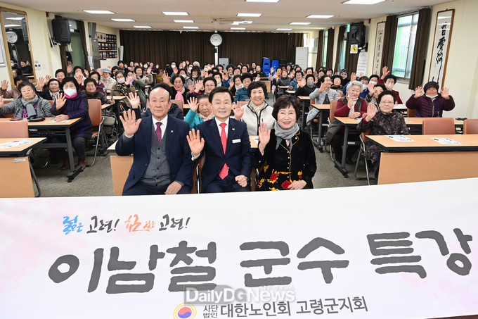 이남철 고령군수, 복지대학 특강