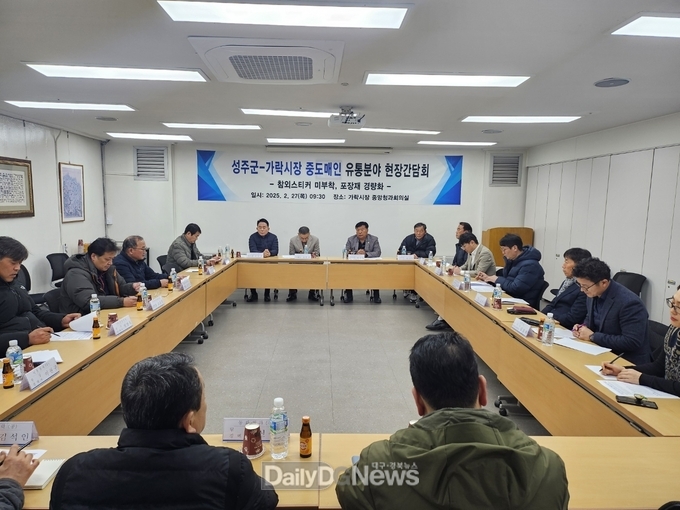 서울 가락시장 방문점검 및 전국과실중도매인연합회 간담회 개최