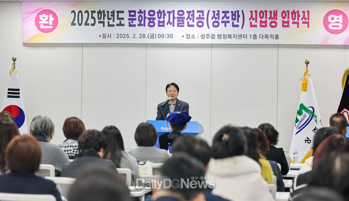 성주군, 계명문화대 문화융합자율전공학과 성주반 개강