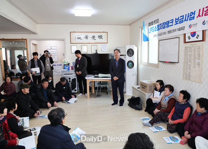 영양군,마을단위 LPG소형저장탱크 보급사업 주민 시공설명회 개최