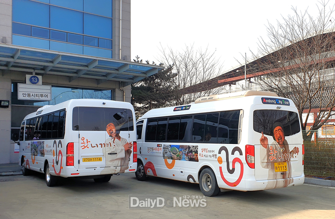 안동시티투어버스 3월부터 운행 시작