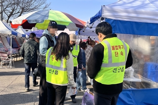 구미시 선산읍, 종량제봉투 미사용, 폐기물 스티커 미부착, 배출시간 미준수 단속 강화