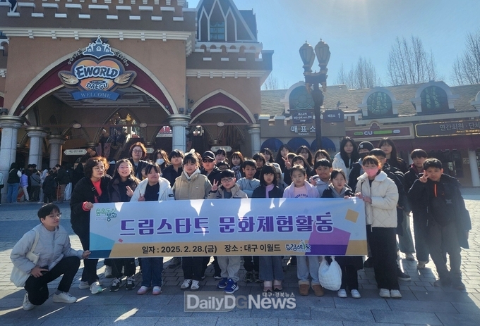 봉화군 드림스타트 문화체험활동 진행