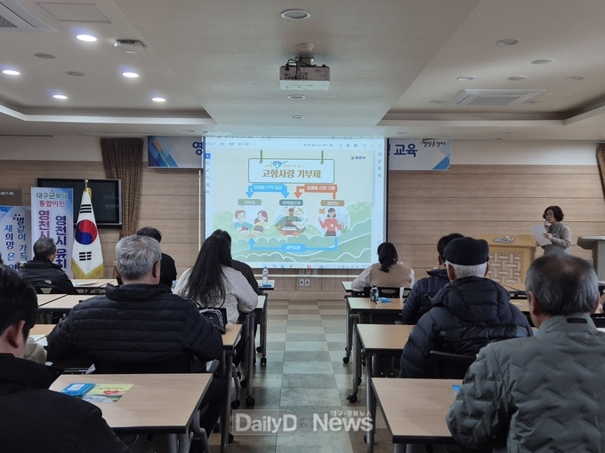 영천시, 별빛촌장터 입점농가 교육에서 고향사랑기부제 홍보
