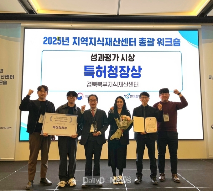 안동상의 경북북부지식재산센터 2024 우수센터선정