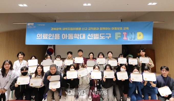 순천향대 구미병원, 신규 교직원 대상 ‘의료인용 아동학대 선별도구 FIND 교육’ 실시