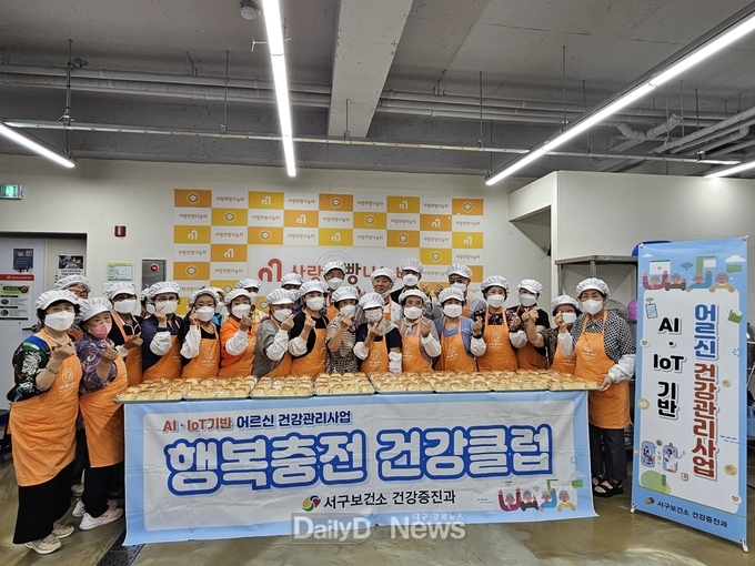 대구 서구보건소는 인공지능(AI)과 사물인터넷(IoT)을 활용한 맞춤형 건강관리 서비스를 4월부터 6개월간 제공한다. (사진=서구 제공)