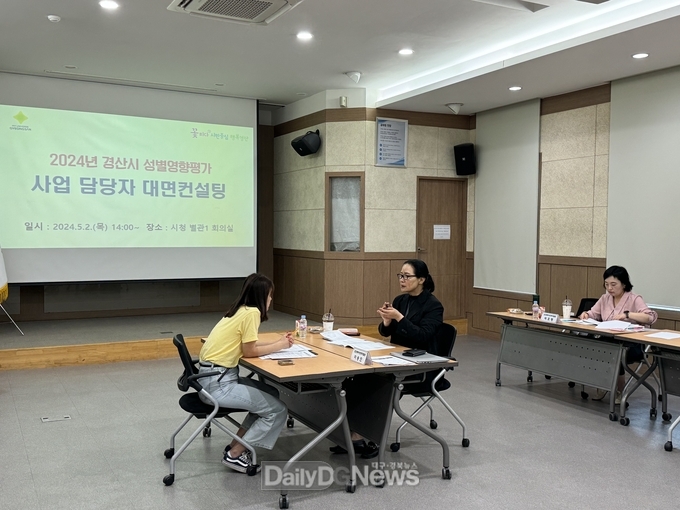 공무원 대상 여성친화도시 조성 및 성별영향평가 교육
