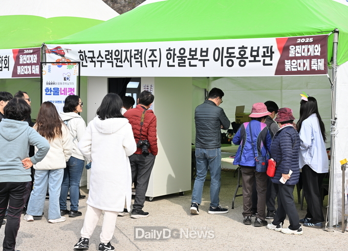 한울본부, ‘2025 울진대게와 붉은대게축제’ 이동홍보관 운영