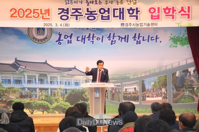  주낙영 시장이 4일 농업인회관에서 열린 경주농업대학 입학식에 참석해 인사말씀을 하고 있다