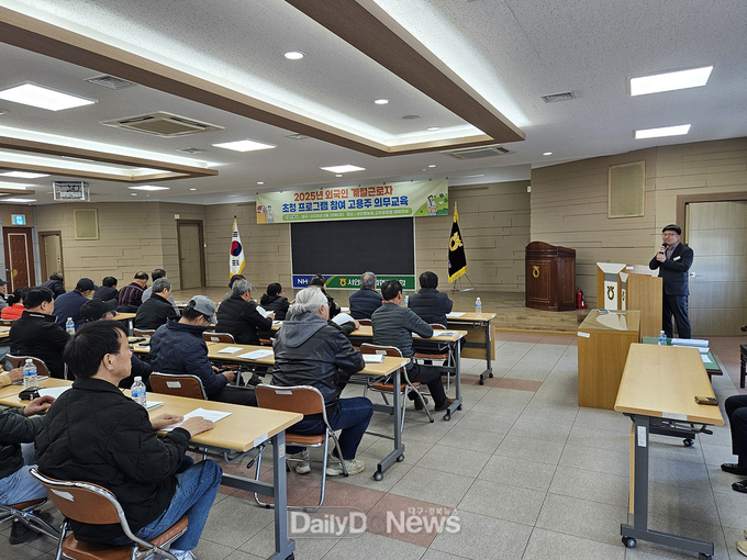 안동시, 외국인 계절근로자 고용 농업인 설명회 개최