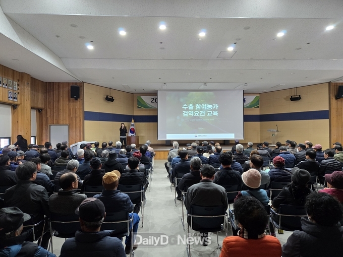 상주시, 농산물 수출 극대화 위한 신선농산물 수출검역요건 교육 실시!