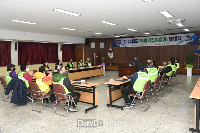 예천경찰서, 2025년 아동안전지킴이 발대식 개최