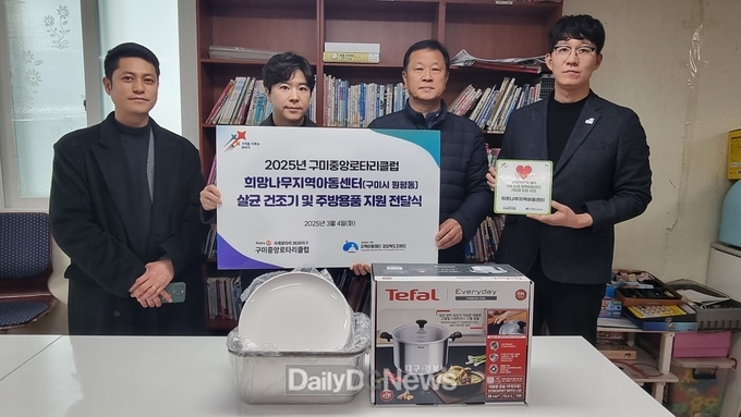 * (사진제공=굿네이버스 경북서부지부 지역아동센터 경상북도지원단) 3월 4일, 굿네이버스 경북서부지부(지부장 송일수)는 구미중앙로타리클럽(회장 안덕환)으로부터 희망나무지역아동센터(센터장 김상배)를 위한 후원금을 전달받았다. 사진은 후원금 전달식을 진행하는 모습. 