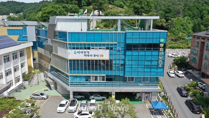 봉화군 보건소