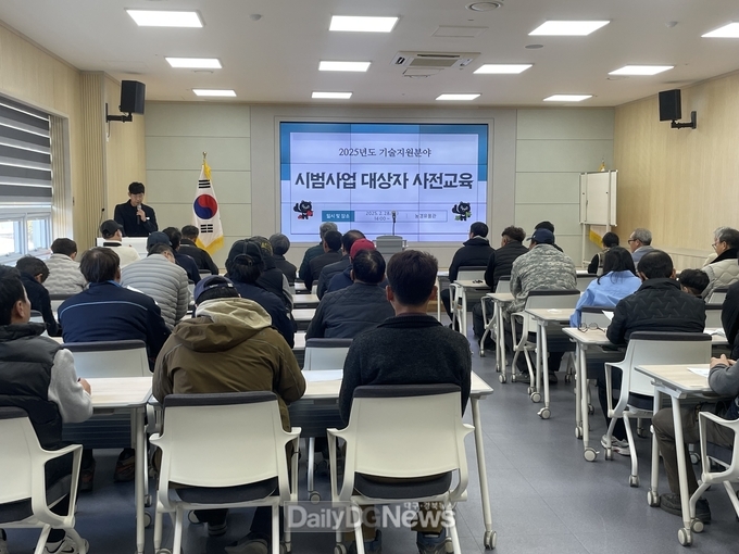 2025년도 기술지원 분야 시범사업 대상자 사전교육 실시