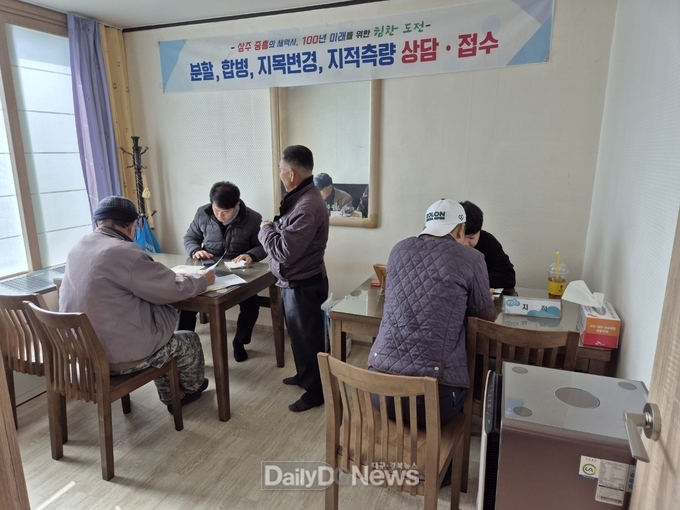 상주시, 사벌국면에서 찾아가는 지적민원처리반 운영