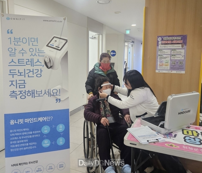 의성군 정신건강복지센터, 정신건강분석기 도입