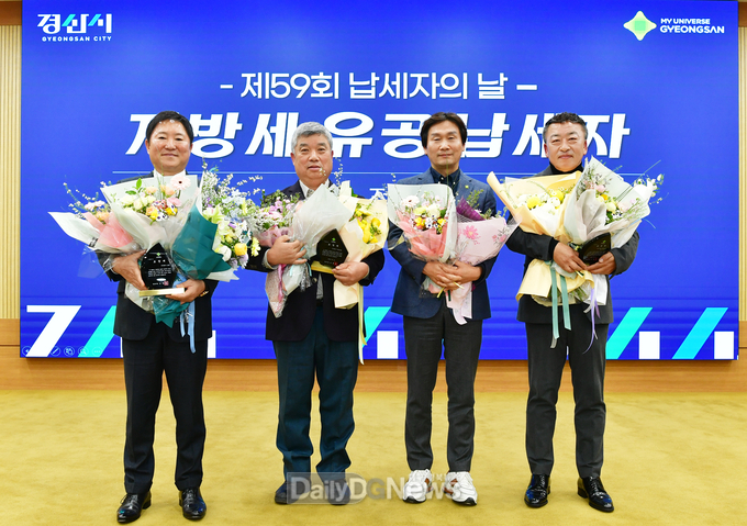 경산시, 2025년 지방세 유공납세자 선정 표창