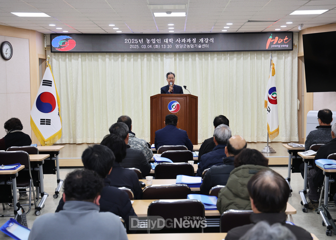 영양군, 2025 농업인대학 사과과정 운영