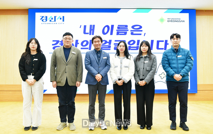 경산시, 통합명찰 도입으로 미래를 향한 더 나은 변화 추구