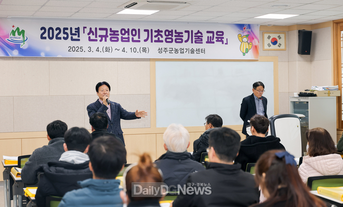2025 신규농업인(귀농․귀촌) 기초영농기술교육 개강