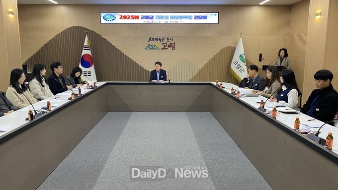 고령군, 지방세 담당공무원 소통 간담회 개최