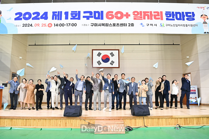 구미시, 2,080억 원 투입,‘행복한 100세 시대’ 설계!