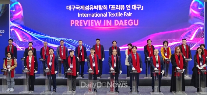 경북도, 2025년 대구국제섬유박람회(PID) 개막!