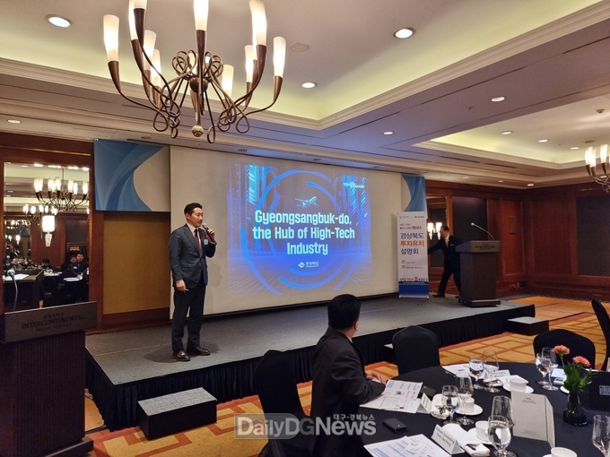 2025 APEC 정상회의 성공 기원 투자유치 설명회 개최