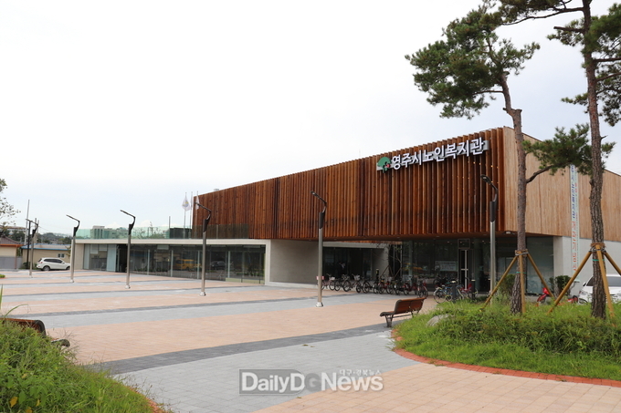 영주시노인복지관이 2024년도 사회복지시설 평가 전 영역 최고등급을 획득했다(복지관 전경)
