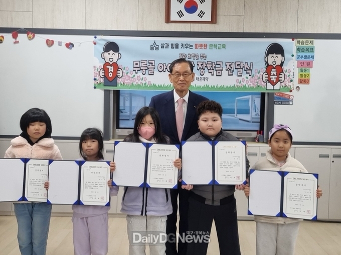 은척면 무릉분교 학생 26명에게 직접 수여