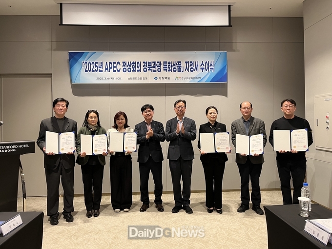 경북도외국인대상‘APEC정상회의경북관광특화상품’8개선정