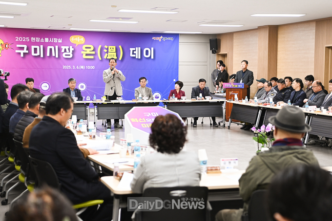 “구미시장 우리동네 온(溫)데이”