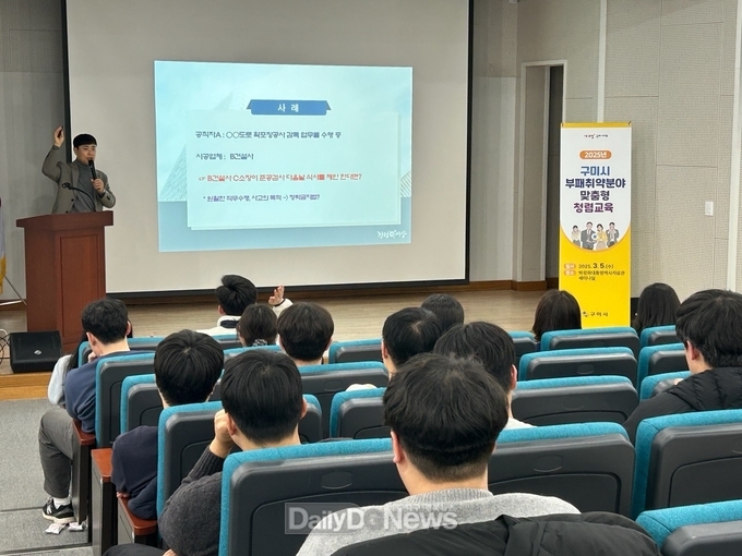 구미시, 실무 역량 향상 교육 실시