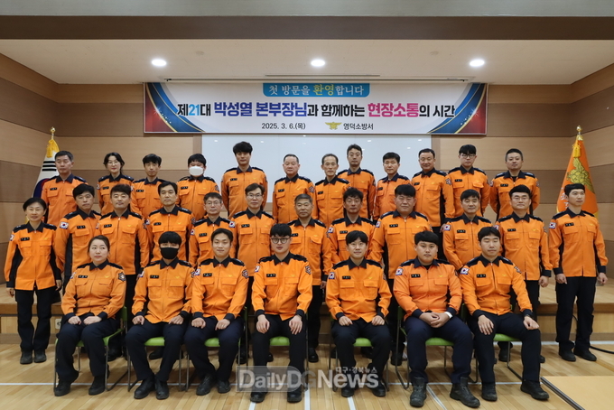 영덕소방서, 박성열 경북 소방본부장 현장 소통 및 지도 점검