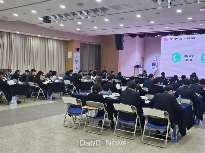 경북교육청, 경북교육 리더 그룹 회의 개최