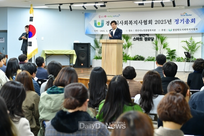 경산시사회복지사협회, 2025년 정기총회 개최
