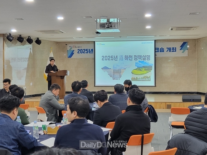 경북도, 시군 하천업무 담당공무원 역량 강화 간담회 개최
