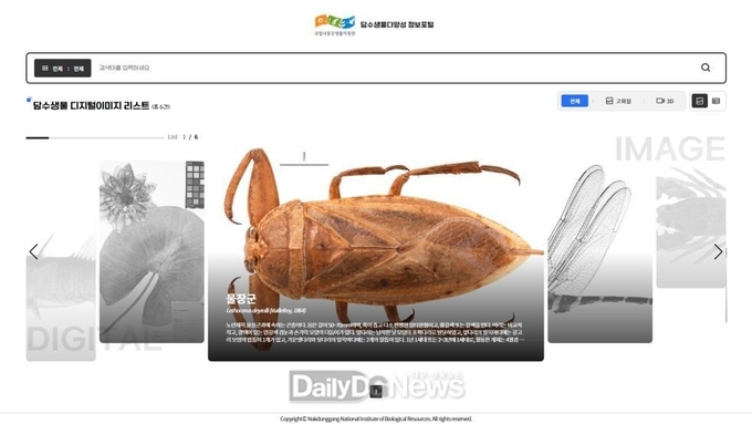 국립낙동강생물자원관 제공)메인 화면 사진